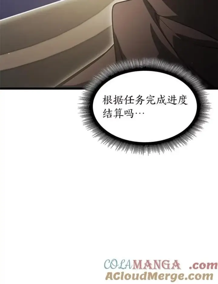 《SSS级狂战士回归》98.成为真正的骑士图33