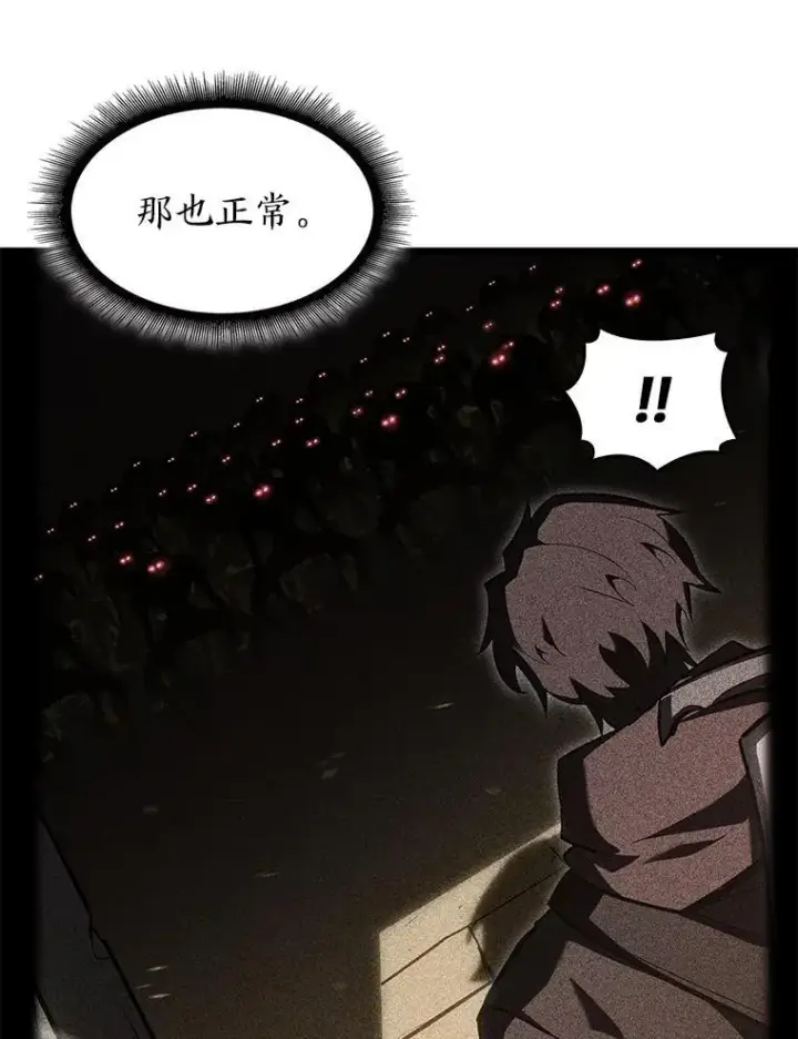 《SSS级狂战士回归》98.成为真正的骑士图34