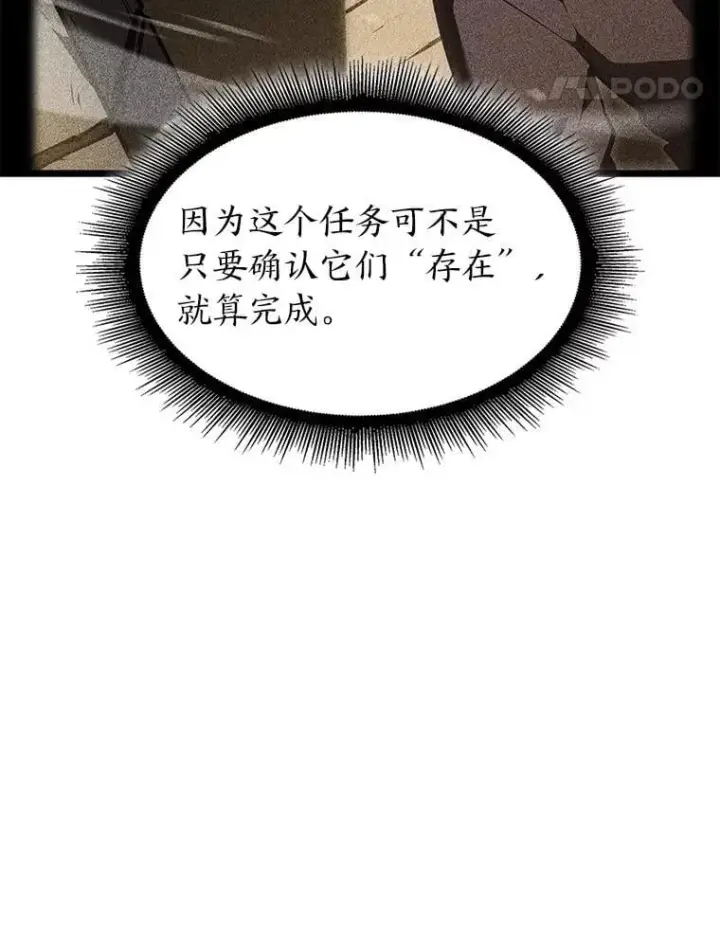 《SSS级狂战士回归》98.成为真正的骑士图35