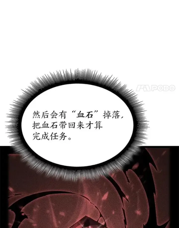 《SSS级狂战士回归》98.成为真正的骑士图38