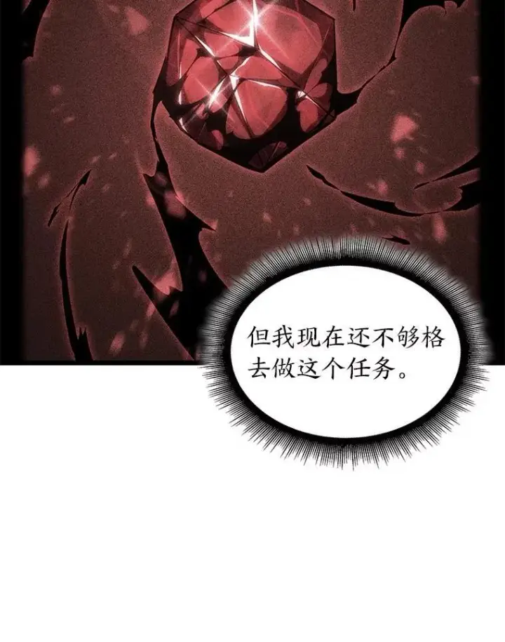 《SSS级狂战士回归》98.成为真正的骑士图39