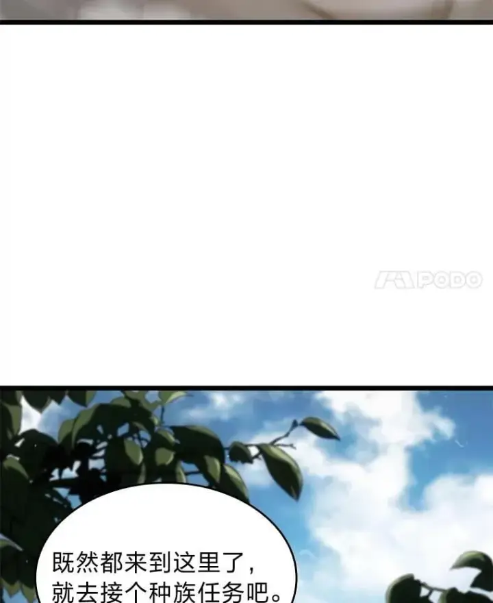 《SSS级狂战士回归》98.成为真正的骑士图4