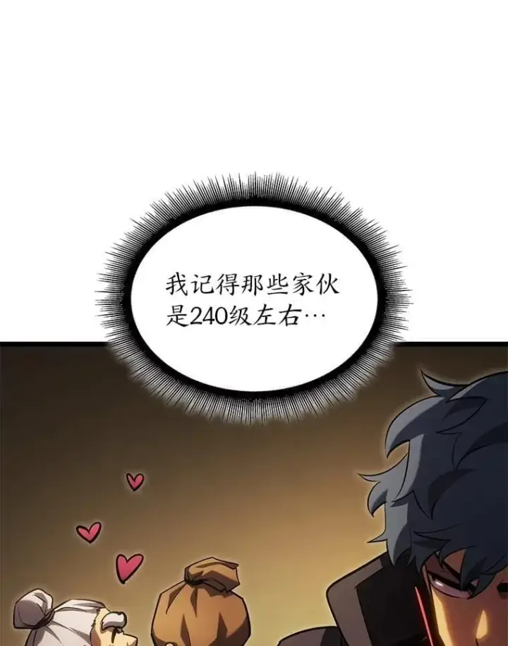 《SSS级狂战士回归》98.成为真正的骑士图40
