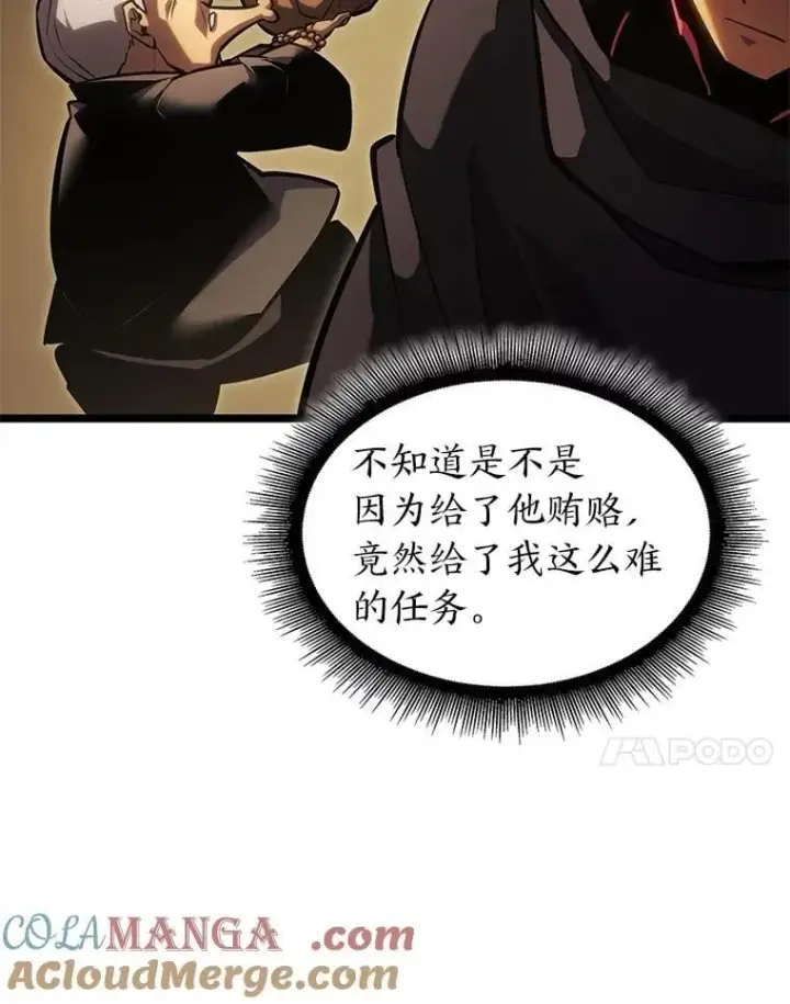 《SSS级狂战士回归》98.成为真正的骑士图41