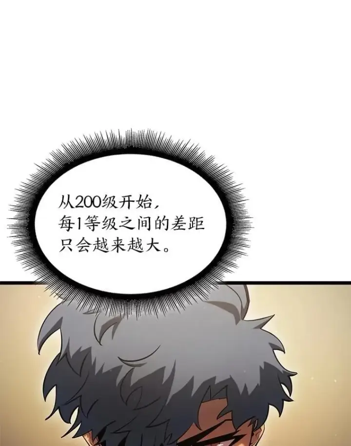 《SSS级狂战士回归》98.成为真正的骑士图42