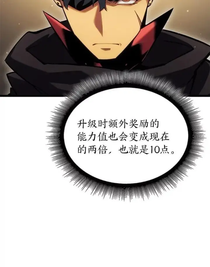 《SSS级狂战士回归》98.成为真正的骑士图43