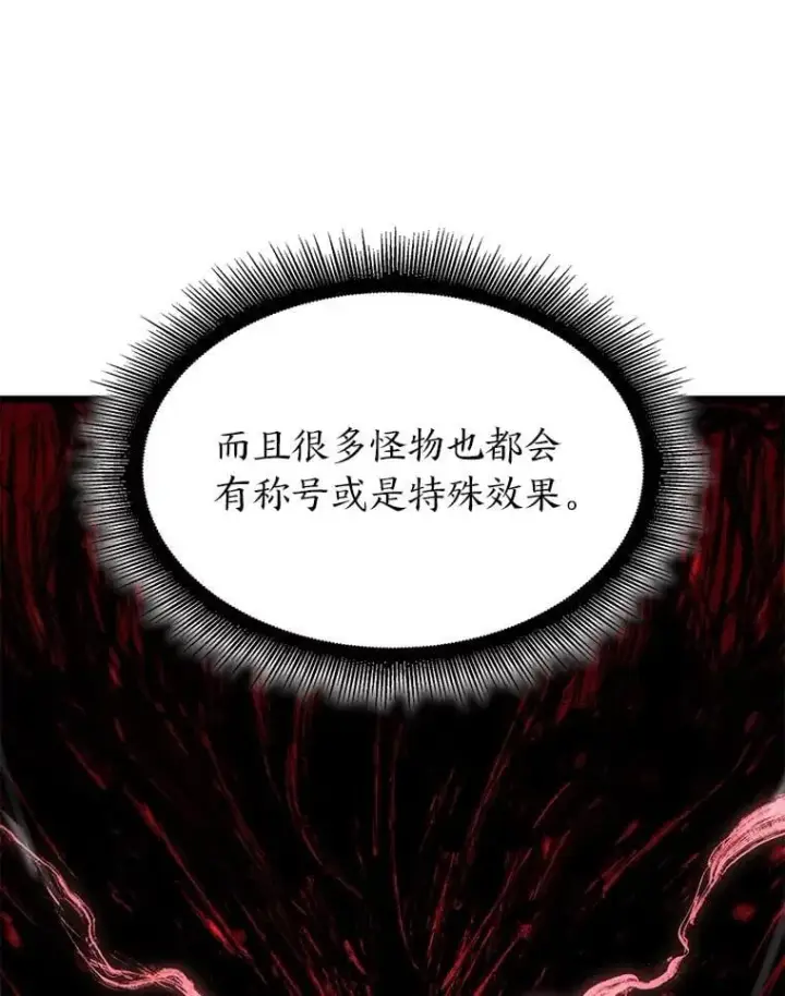 《SSS级狂战士回归》98.成为真正的骑士图44