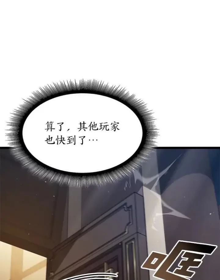 《SSS级狂战士回归》98.成为真正的骑士图46