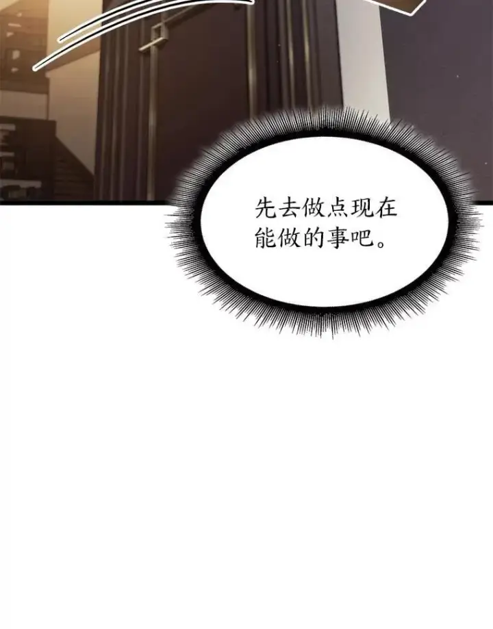 《SSS级狂战士回归》98.成为真正的骑士图47