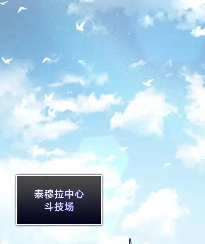 《SSS级狂战士回归》98.成为真正的骑士图51