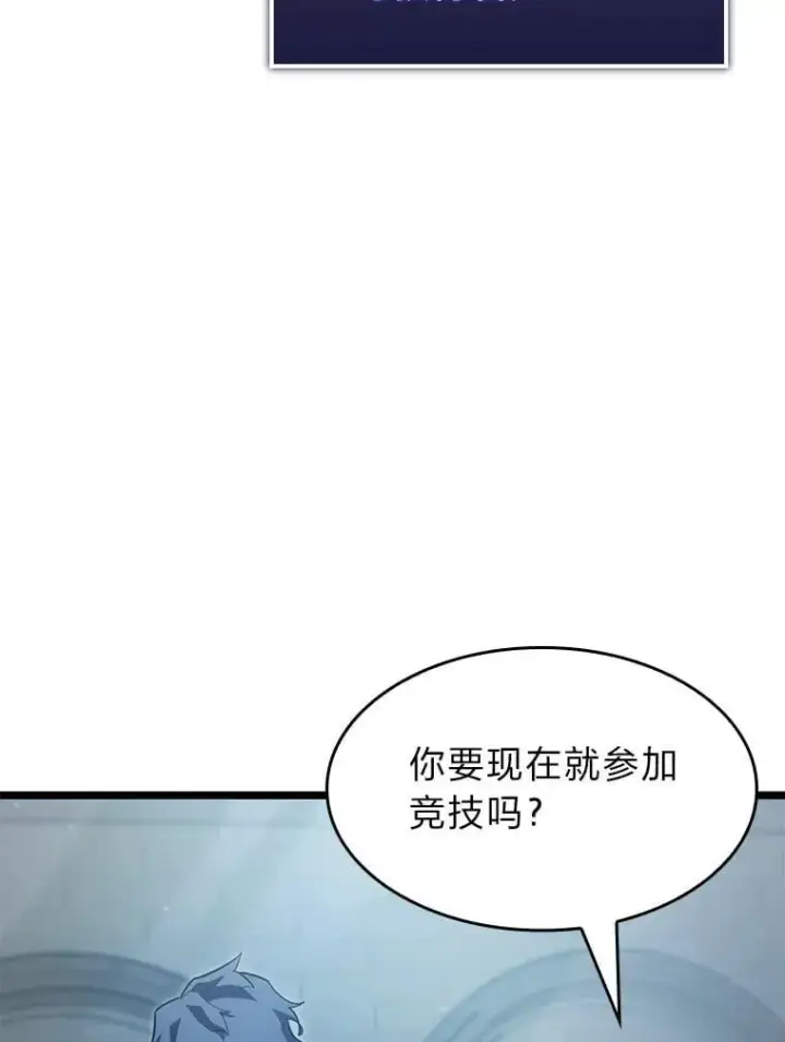 《SSS级狂战士回归》98.成为真正的骑士图55