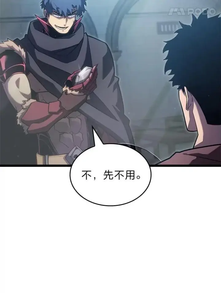 《SSS级狂战士回归》98.成为真正的骑士图56