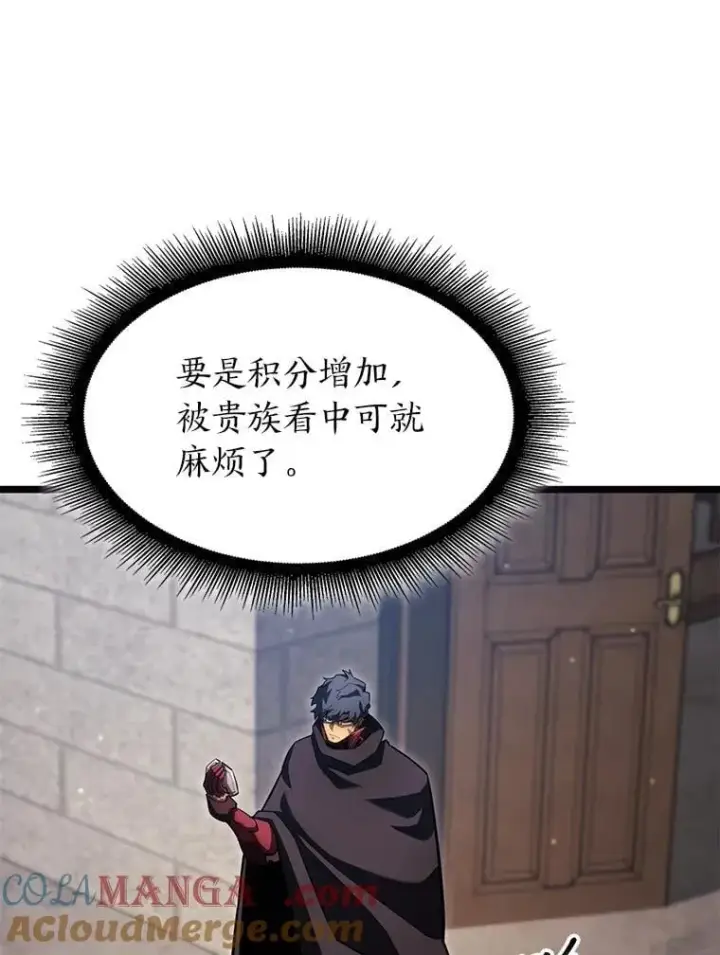 《SSS级狂战士回归》98.成为真正的骑士图57