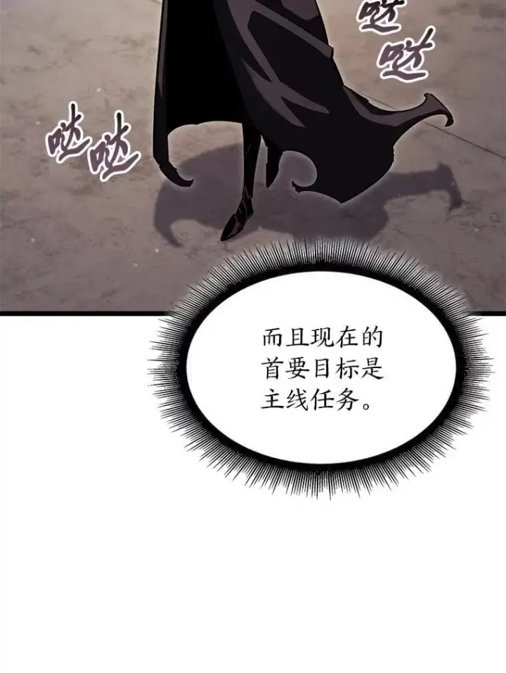 《SSS级狂战士回归》98.成为真正的骑士图58