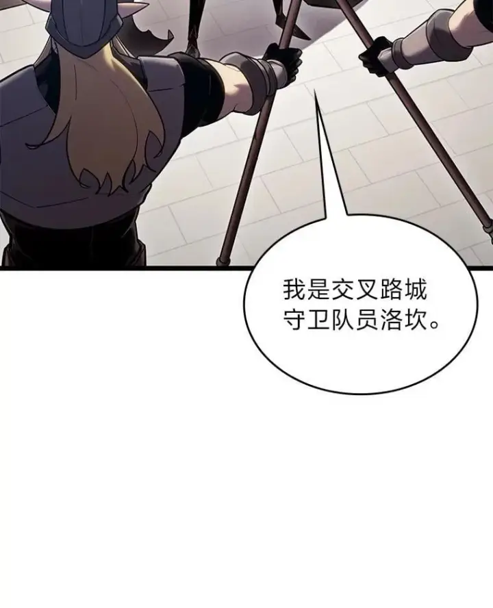《SSS级狂战士回归》98.成为真正的骑士图63