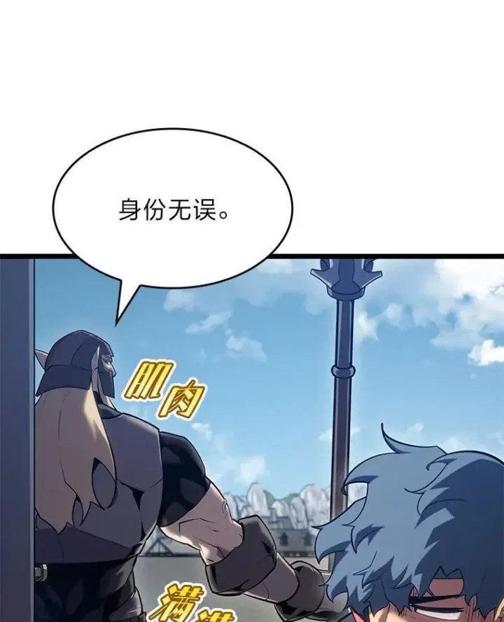 《SSS级狂战士回归》98.成为真正的骑士图64