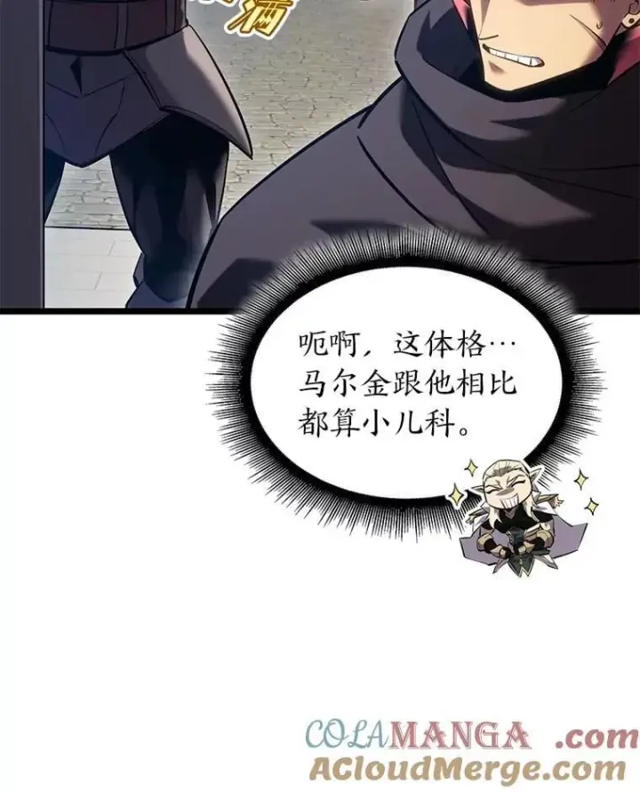 《SSS级狂战士回归》98.成为真正的骑士图65