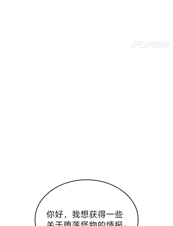 《SSS级狂战士回归》98.成为真正的骑士图66