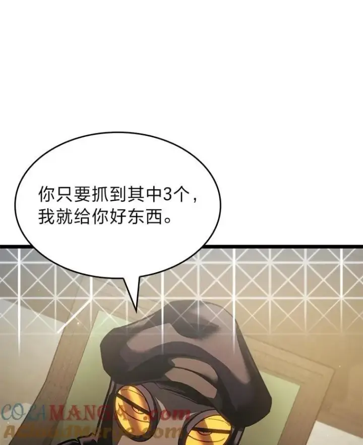 《SSS级狂战士回归》98.成为真正的骑士图73