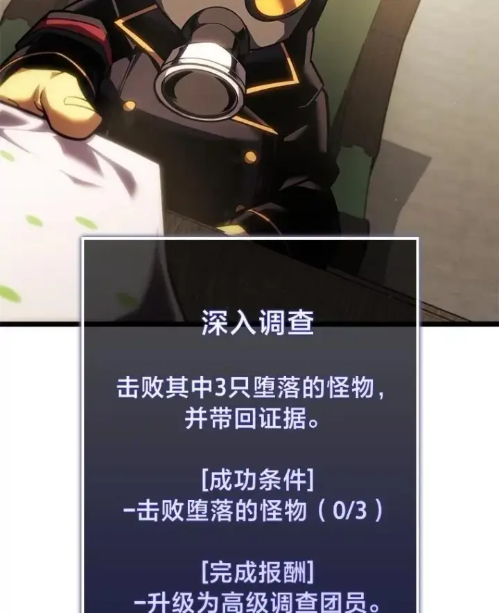 《SSS级狂战士回归》98.成为真正的骑士图74