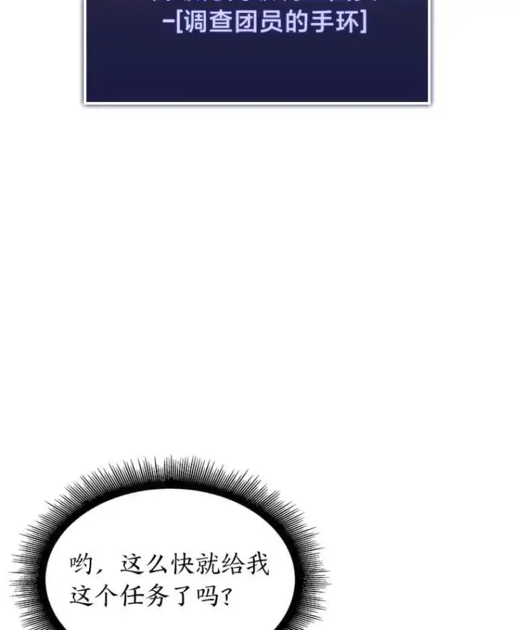 《SSS级狂战士回归》98.成为真正的骑士图75