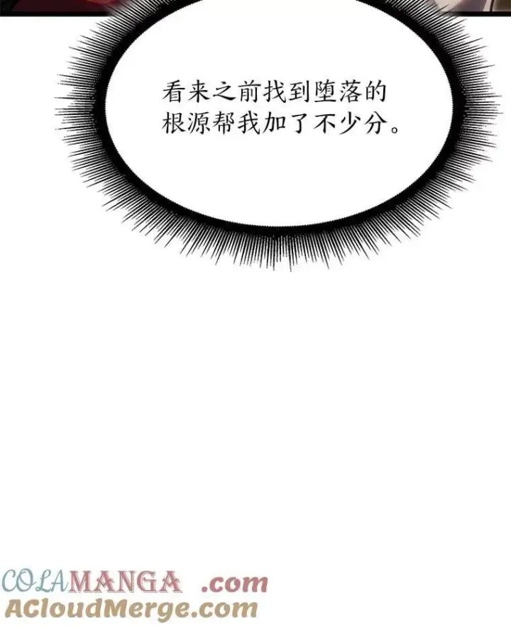 《SSS级狂战士回归》98.成为真正的骑士图77