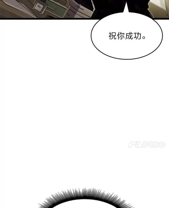 《SSS级狂战士回归》98.成为真正的骑士图79