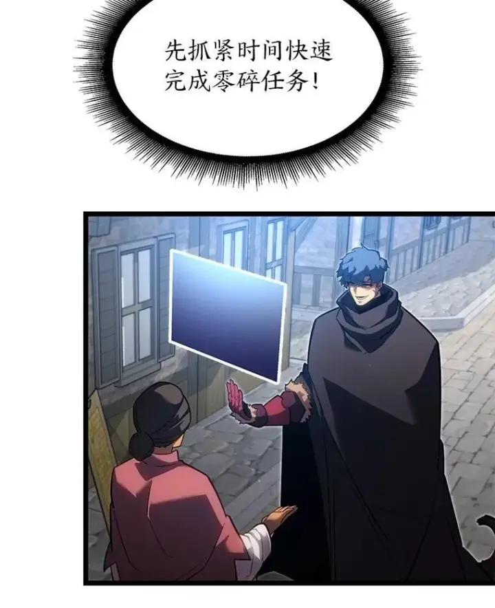 《SSS级狂战士回归》98.成为真正的骑士图80