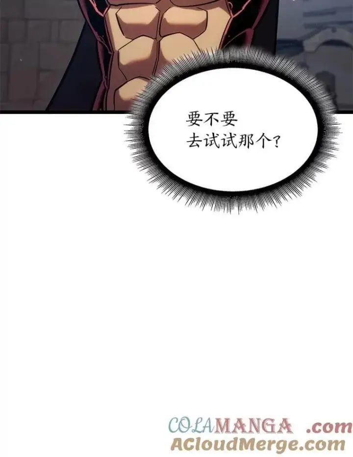《SSS级狂战士回归》98.成为真正的骑士图85