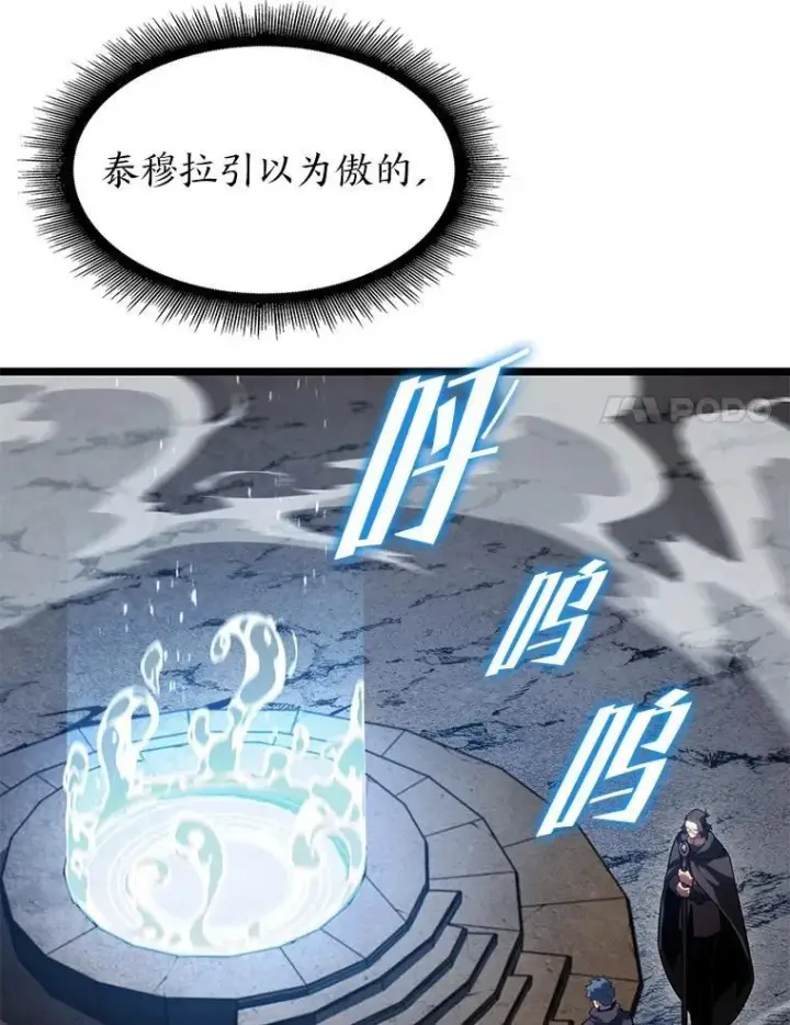《SSS级狂战士回归》98.成为真正的骑士图86