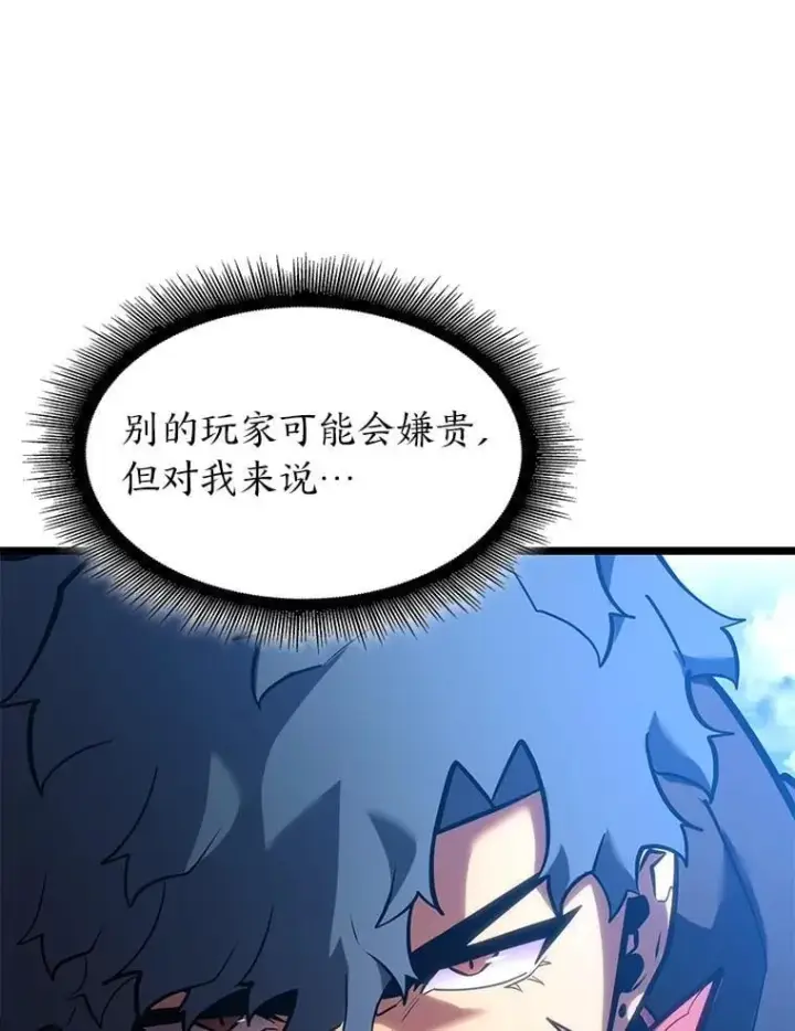 《SSS级狂战士回归》98.成为真正的骑士图88
