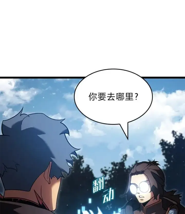 《SSS级狂战士回归》98.成为真正的骑士图90