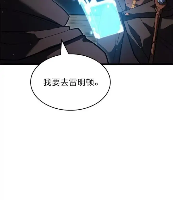 《SSS级狂战士回归》98.成为真正的骑士图91