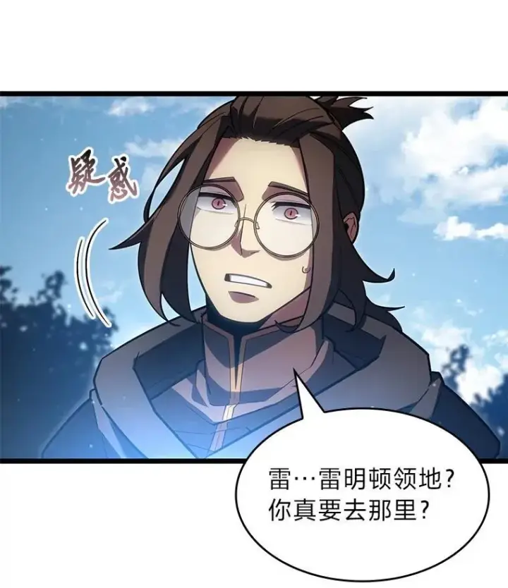 《SSS级狂战士回归》98.成为真正的骑士图92