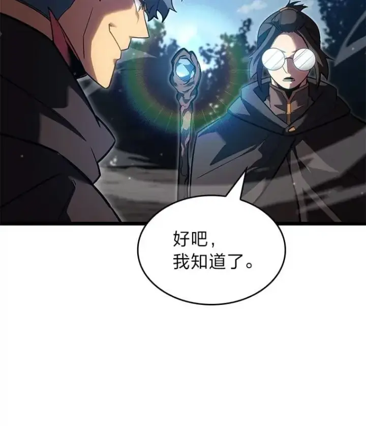 《SSS级狂战士回归》98.成为真正的骑士图94