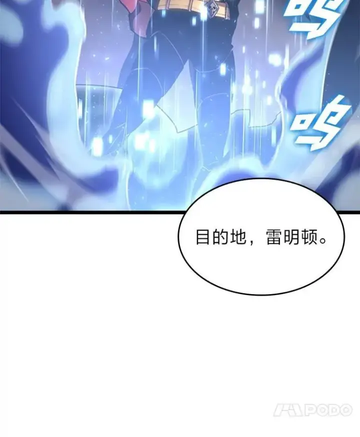 《SSS级狂战士回归》98.成为真正的骑士图96