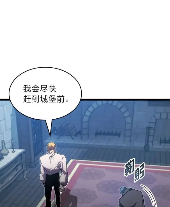 《SSS级狂战士回归》99.领地骑士的职责图10