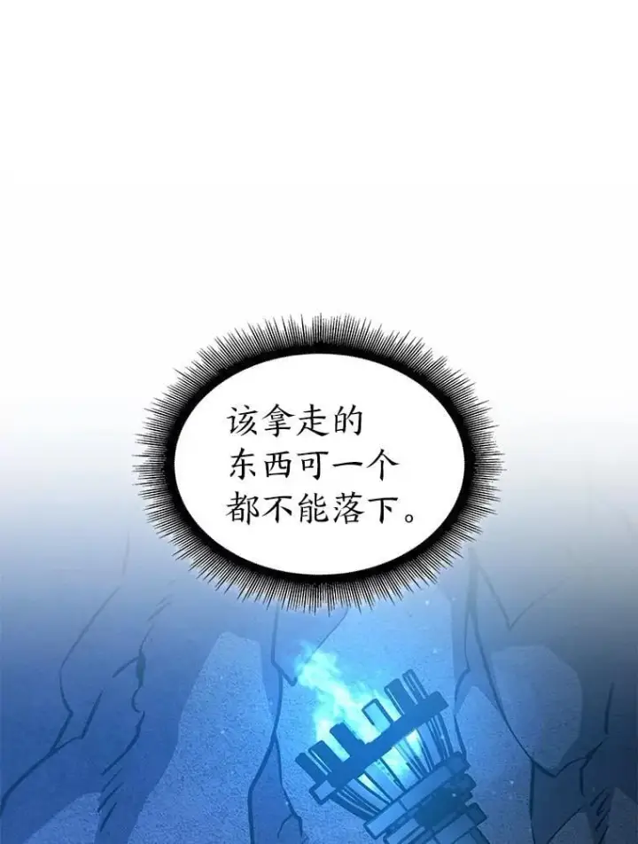 《SSS级狂战士回归》99.领地骑士的职责图100