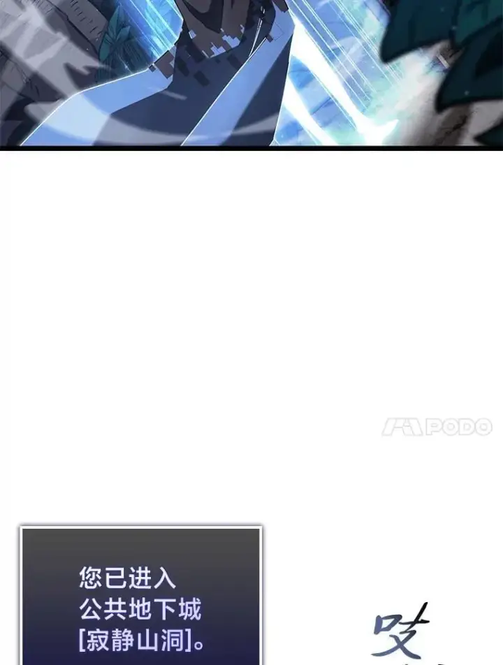 《SSS级狂战士回归》99.领地骑士的职责图102