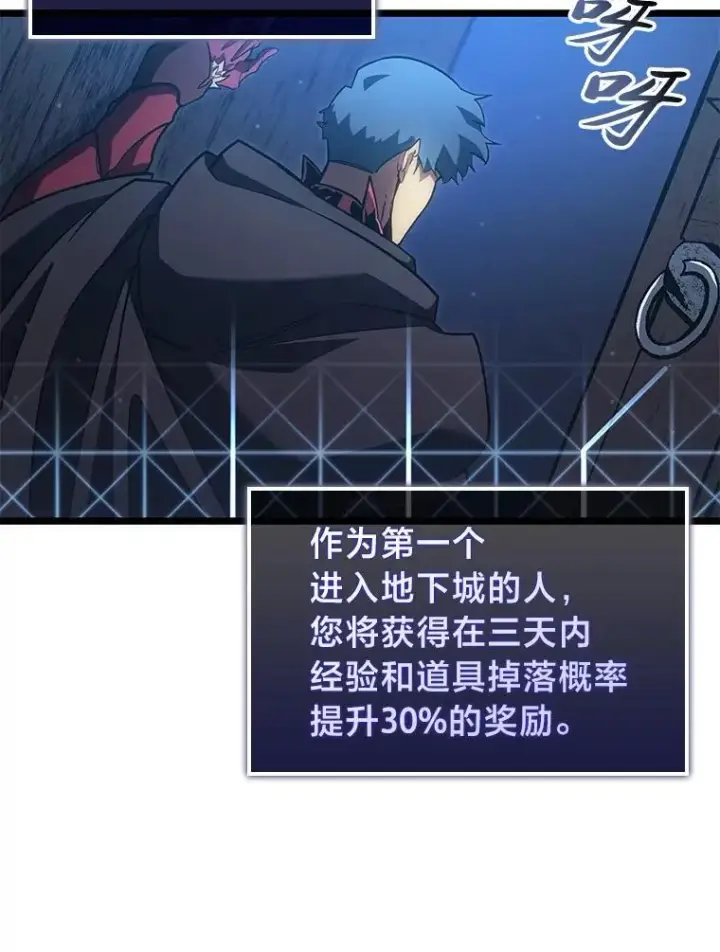 《SSS级狂战士回归》99.领地骑士的职责图103