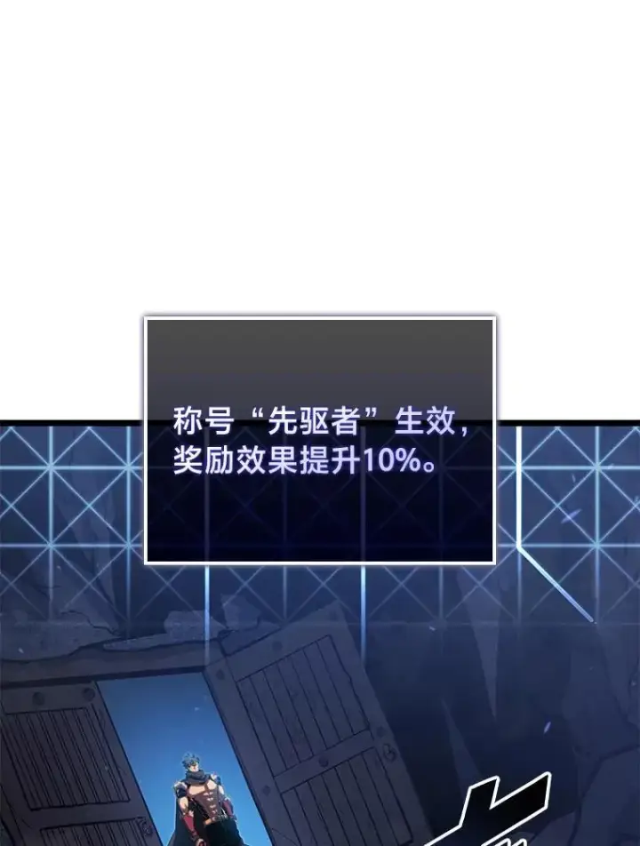 《SSS级狂战士回归》99.领地骑士的职责图104