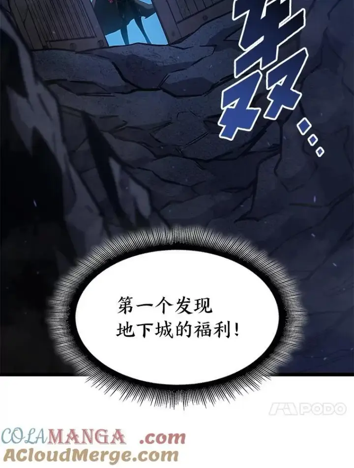 《SSS级狂战士回归》99.领地骑士的职责图105