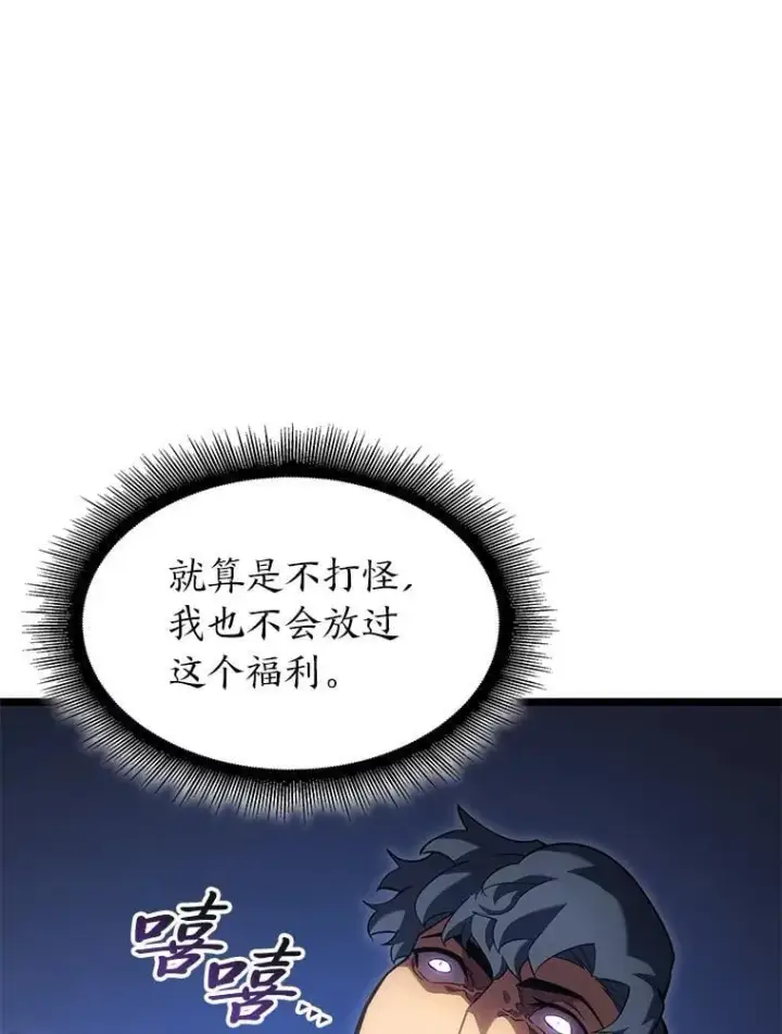 《SSS级狂战士回归》99.领地骑士的职责图106