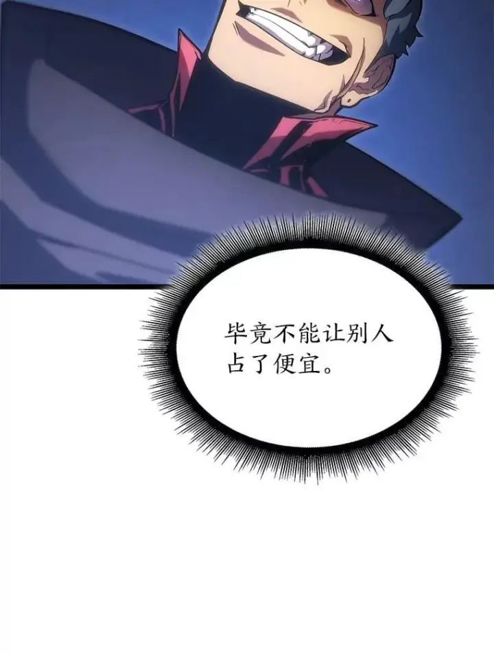 《SSS级狂战士回归》99.领地骑士的职责图107
