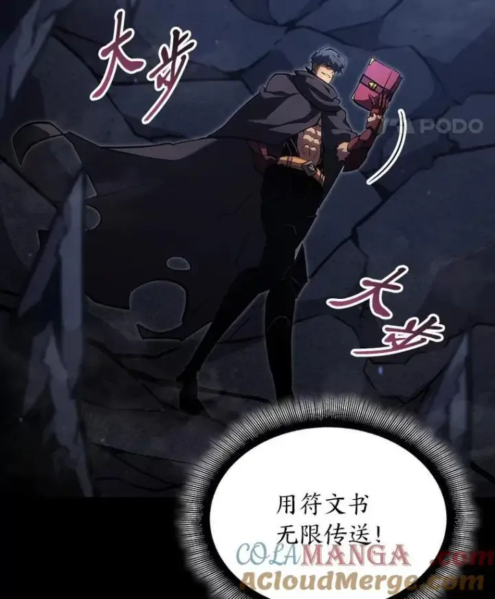 《SSS级狂战士回归》99.领地骑士的职责图109