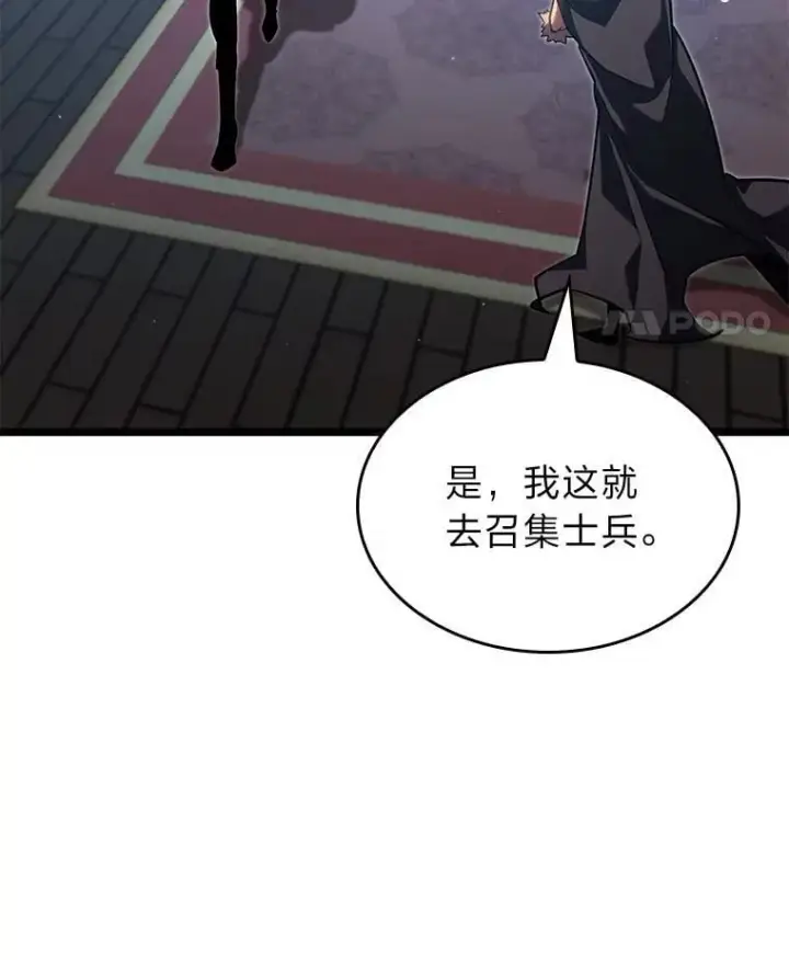 《SSS级狂战士回归》99.领地骑士的职责图11