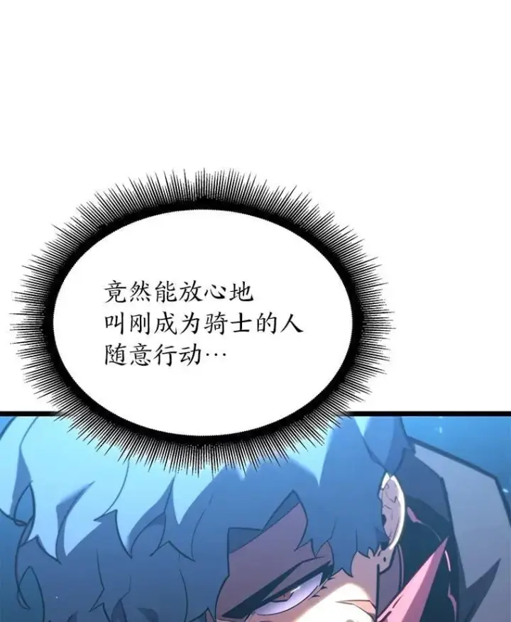 《SSS级狂战士回归》99.领地骑士的职责图12