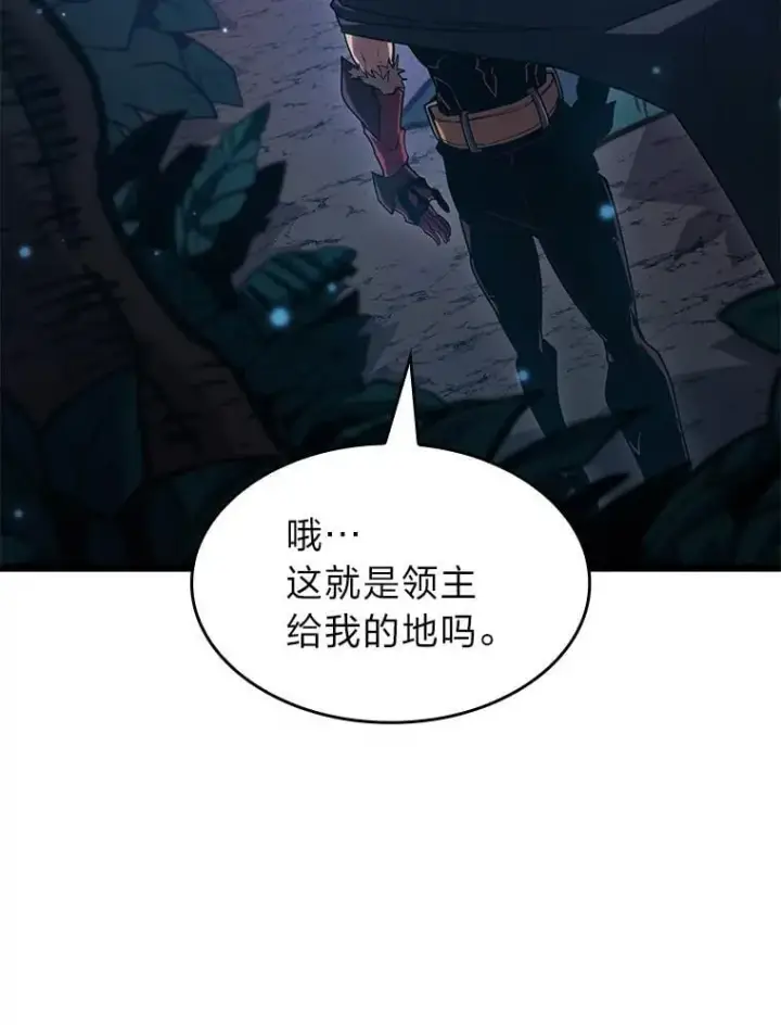 《SSS级狂战士回归》99.领地骑士的职责图127