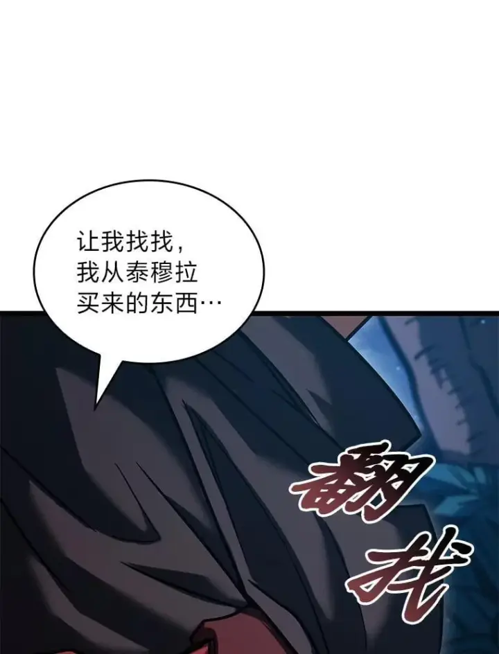 《SSS级狂战士回归》99.领地骑士的职责图128