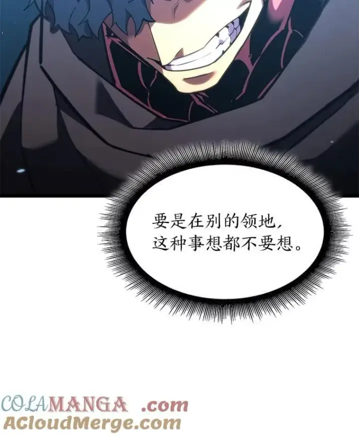 《SSS级狂战士回归》99.领地骑士的职责图13